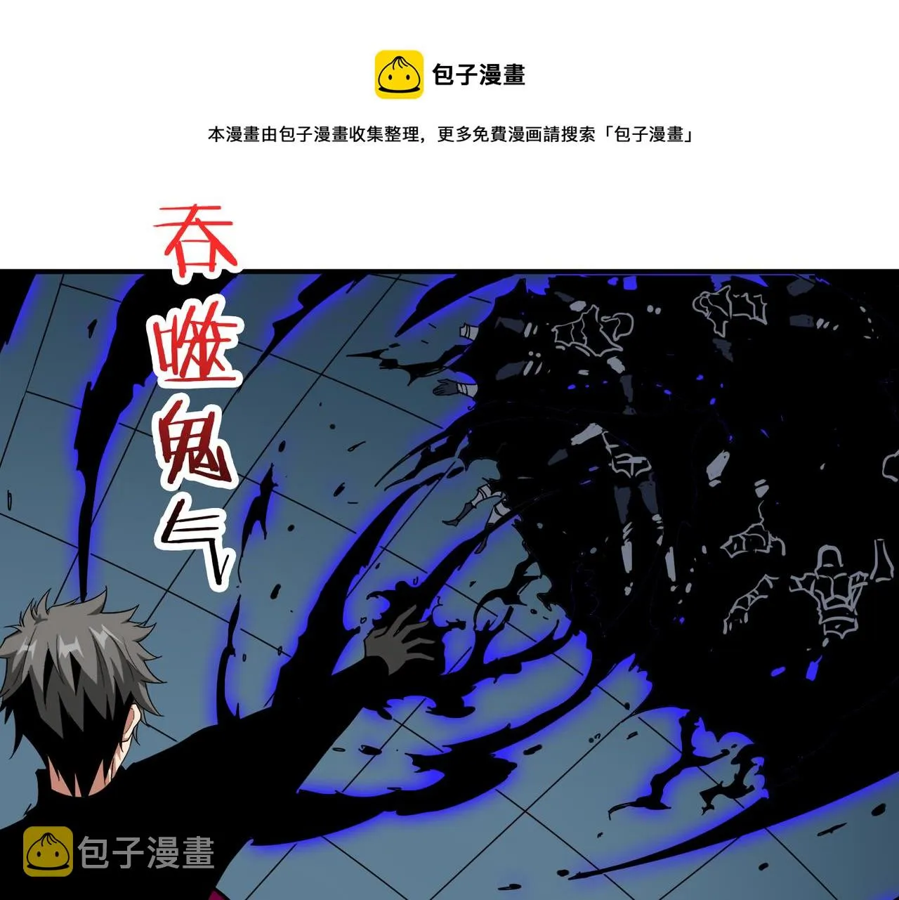 第319话 平平无奇的普通人类 第107页