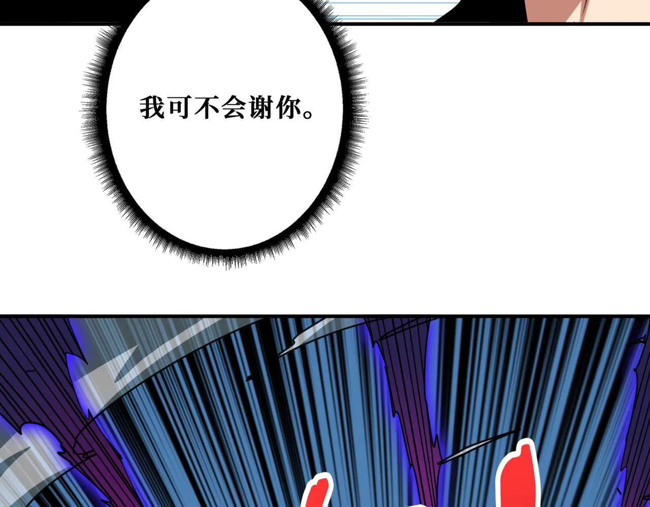 第319话 平平无奇的普通人类 第110页