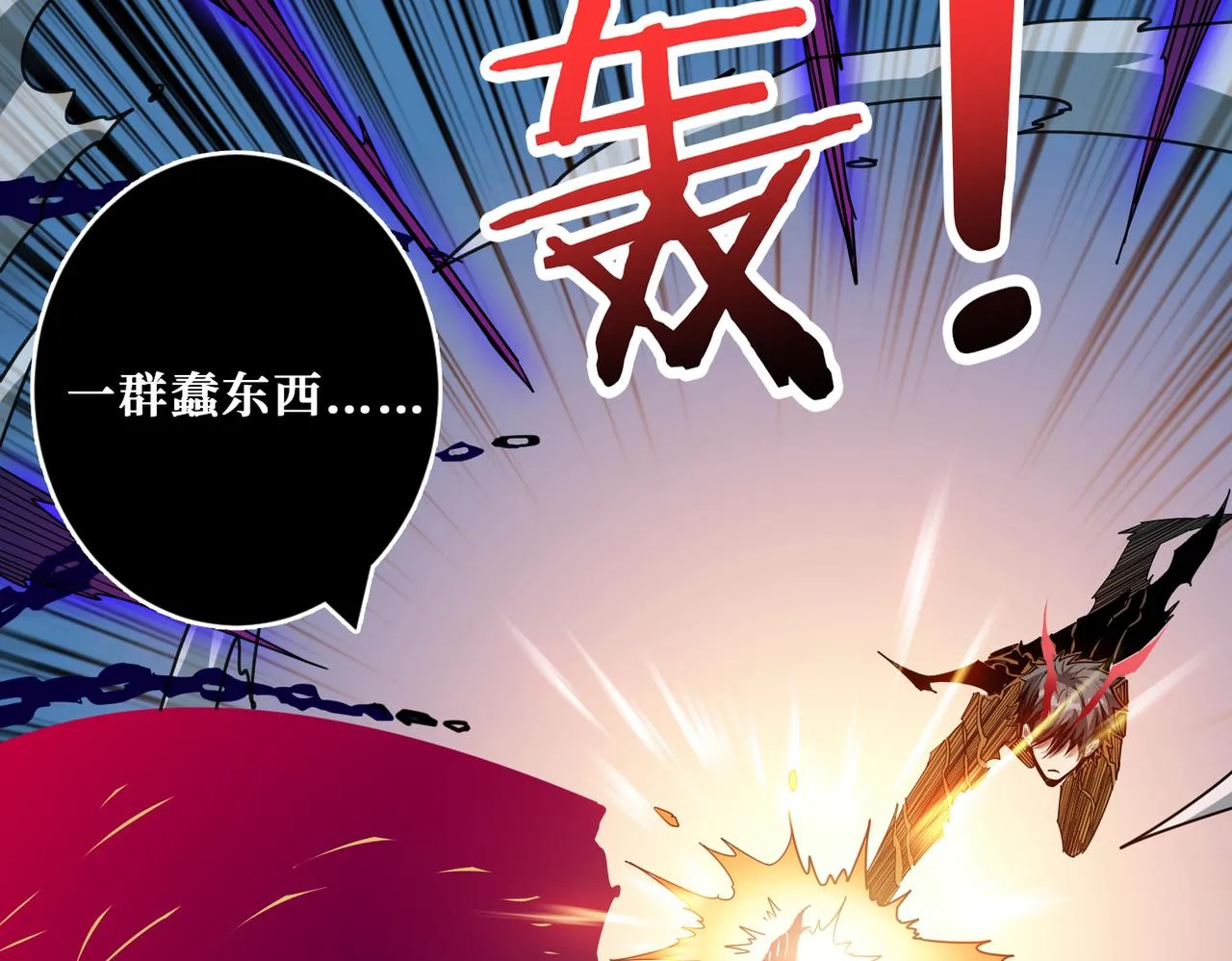 第319话 平平无奇的普通人类 第111页