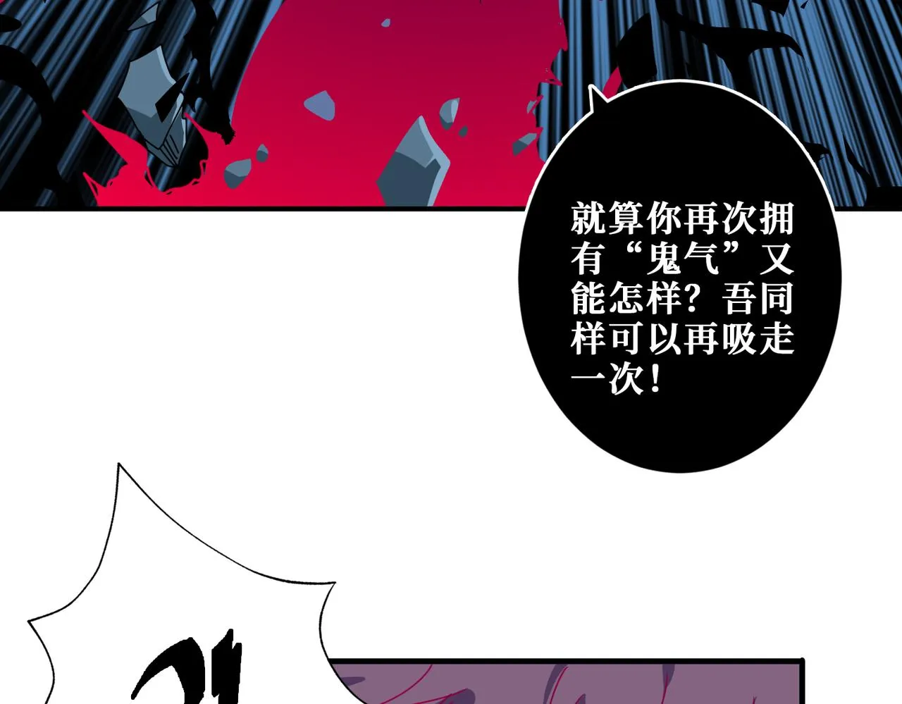 第319话 平平无奇的普通人类 第113页