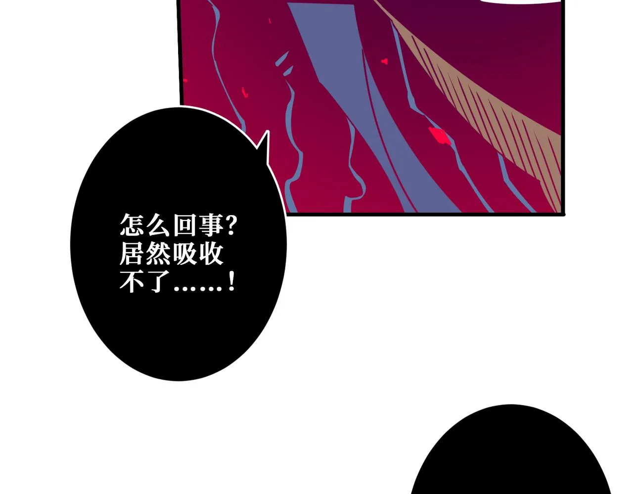 第319话 平平无奇的普通人类 第115页