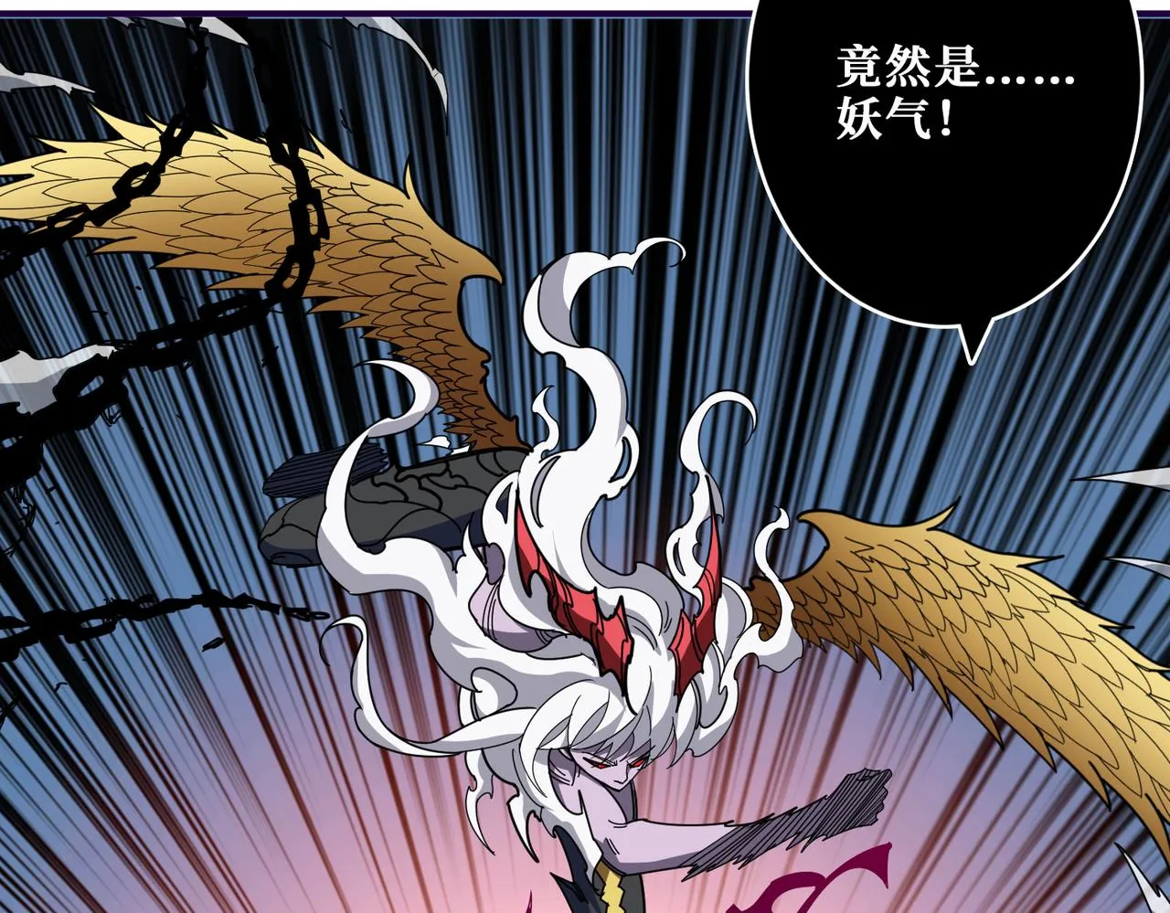 第319话 平平无奇的普通人类 第116页