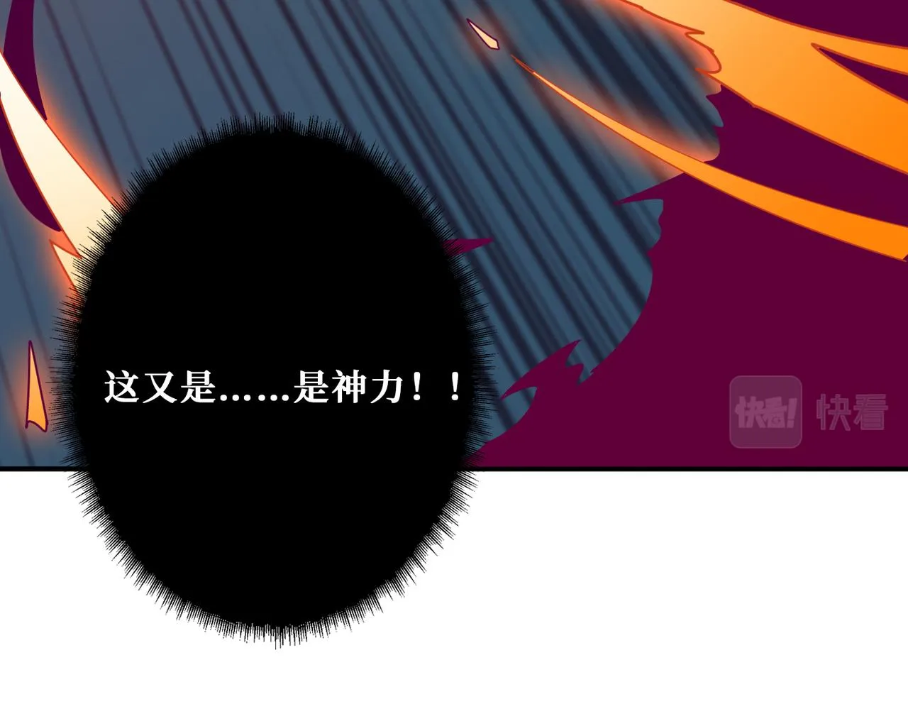 第319话 平平无奇的普通人类 第124页