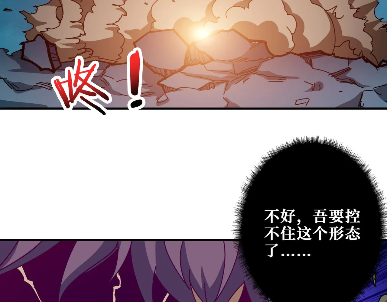 第319话 平平无奇的普通人类 第126页