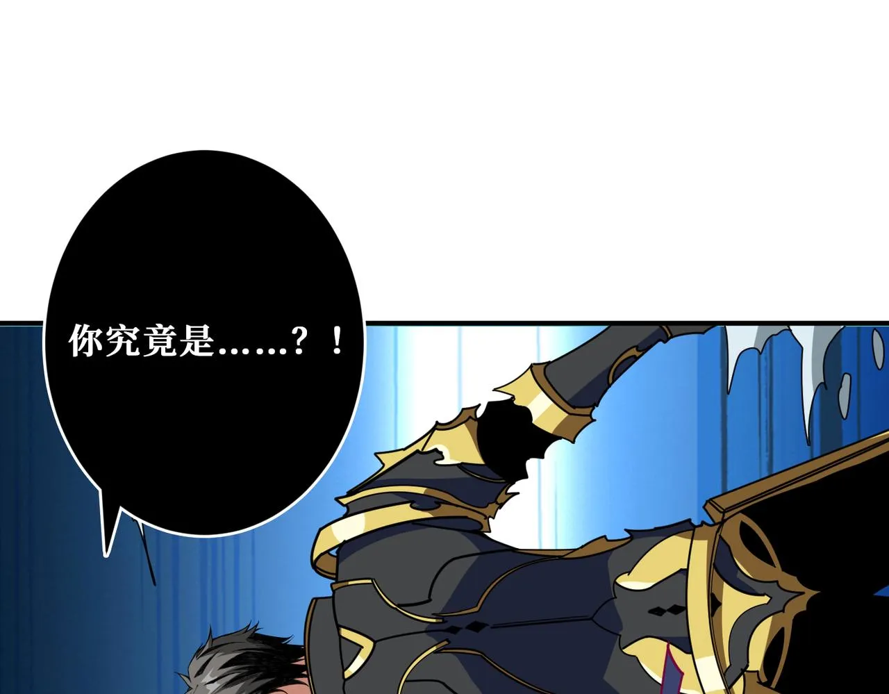 第319话 平平无奇的普通人类 第128页
