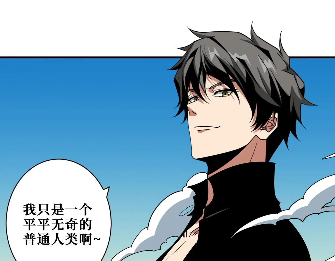 第319话 平平无奇的普通人类 第132页