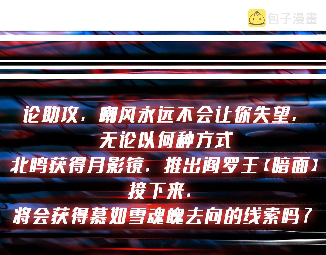 第319话 平平无奇的普通人类 第135页