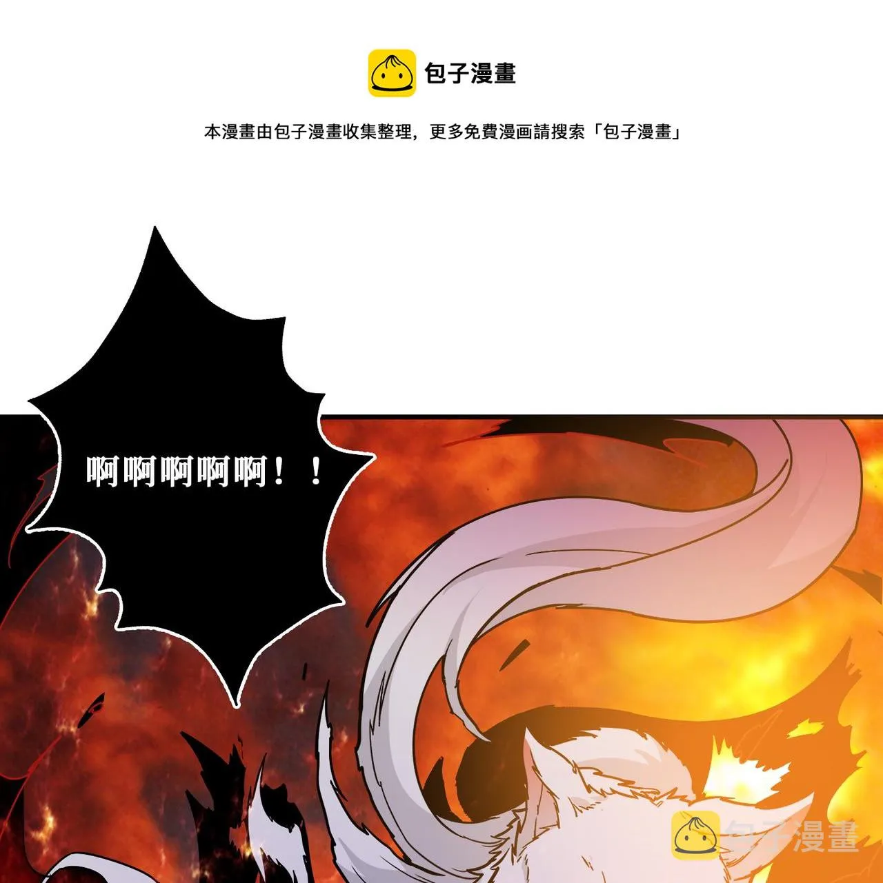 第318话 地界之神 第1页