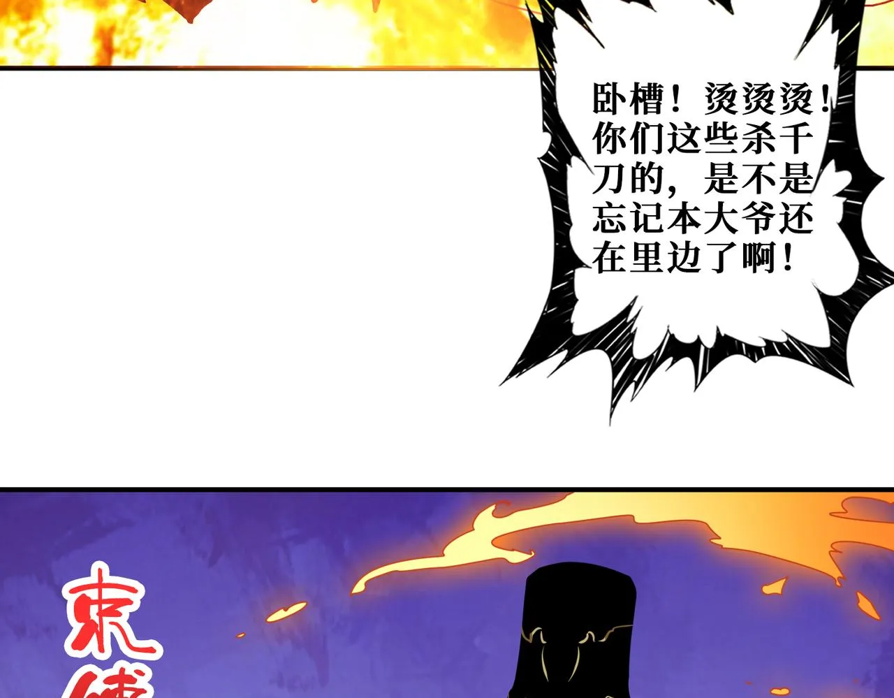 第318话 地界之神 第3页