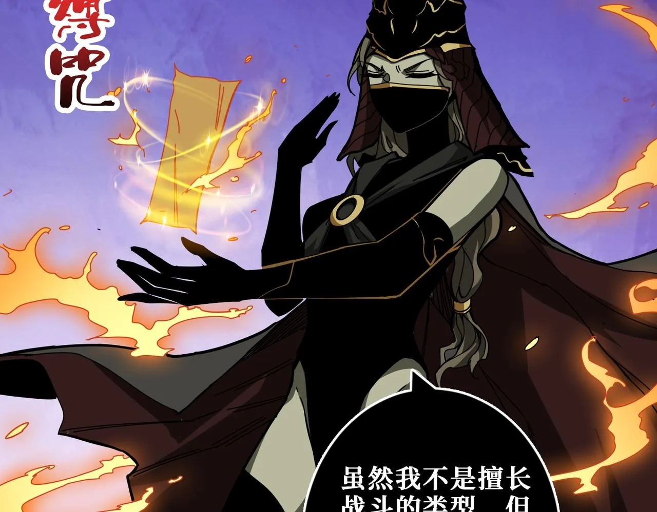 第318话 地界之神 第4页