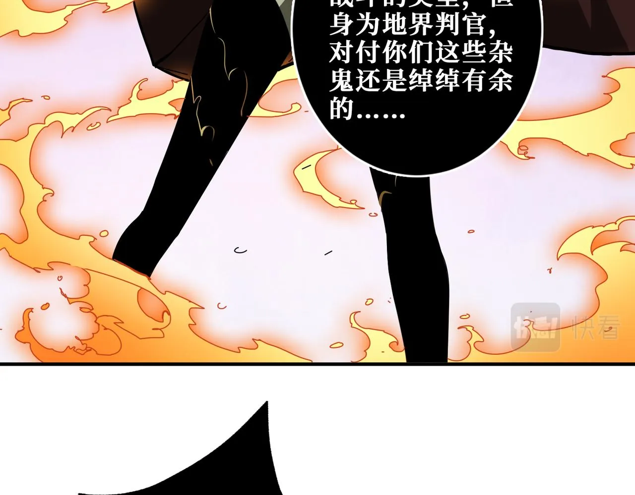 第318话 地界之神 第5页
