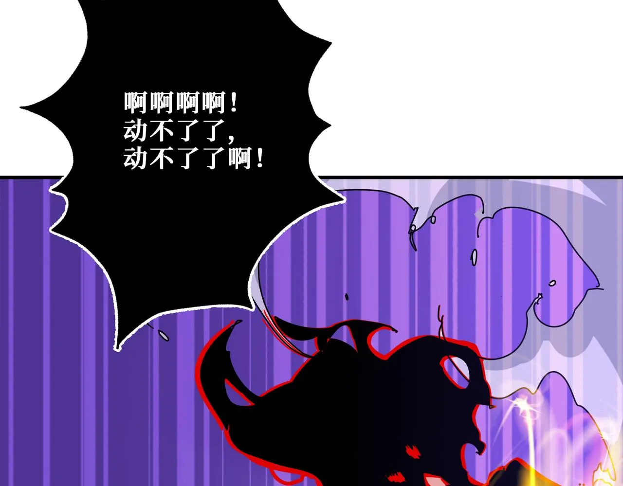 第318话 地界之神 第6页