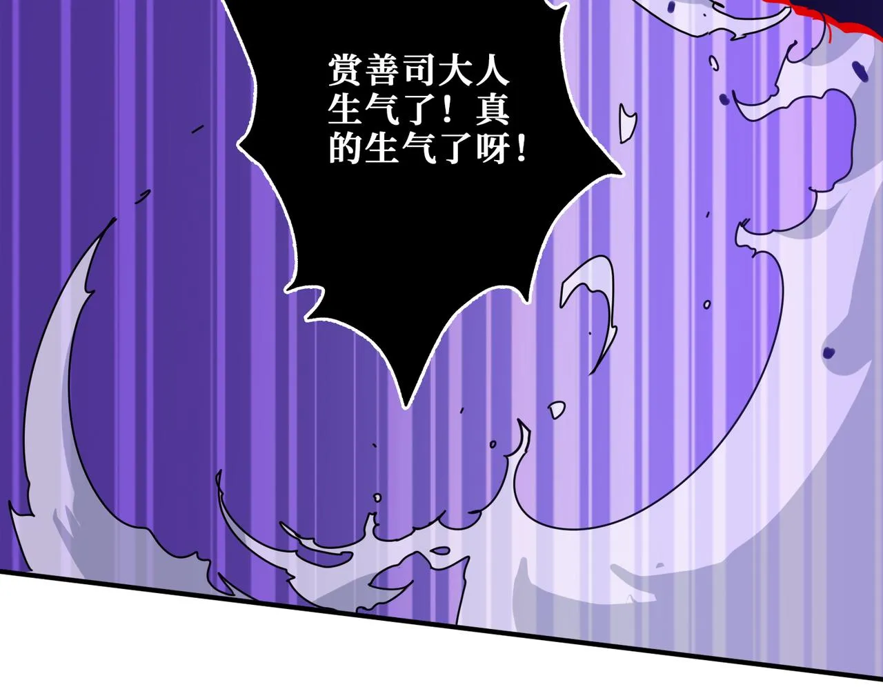 第318话 地界之神 第10页