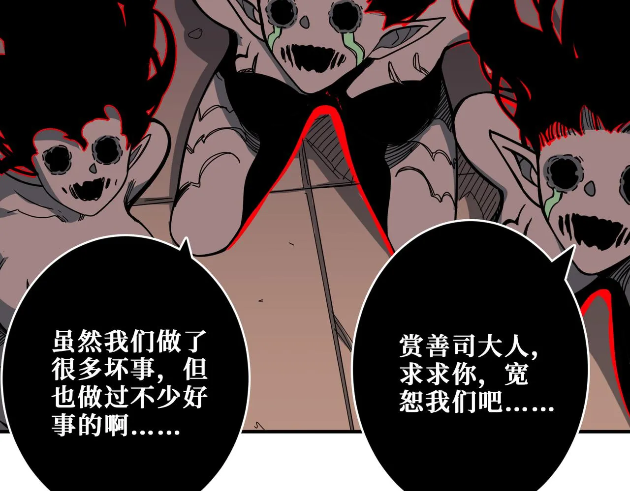 第318话 地界之神 第12页