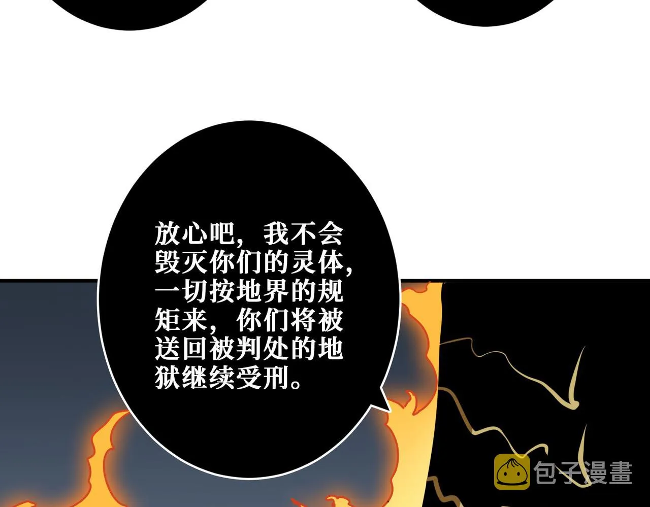 第318话 地界之神 第13页