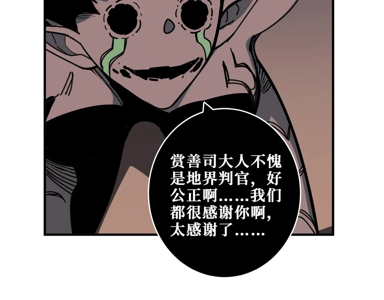 第318话 地界之神 第17页