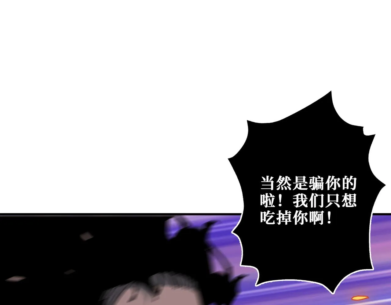 第318话 地界之神 第19页