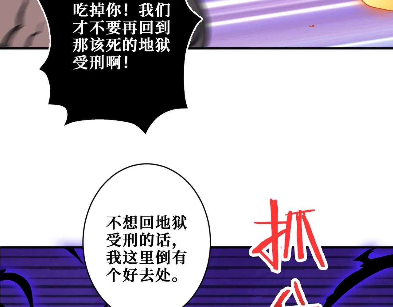第318话 地界之神 第21页