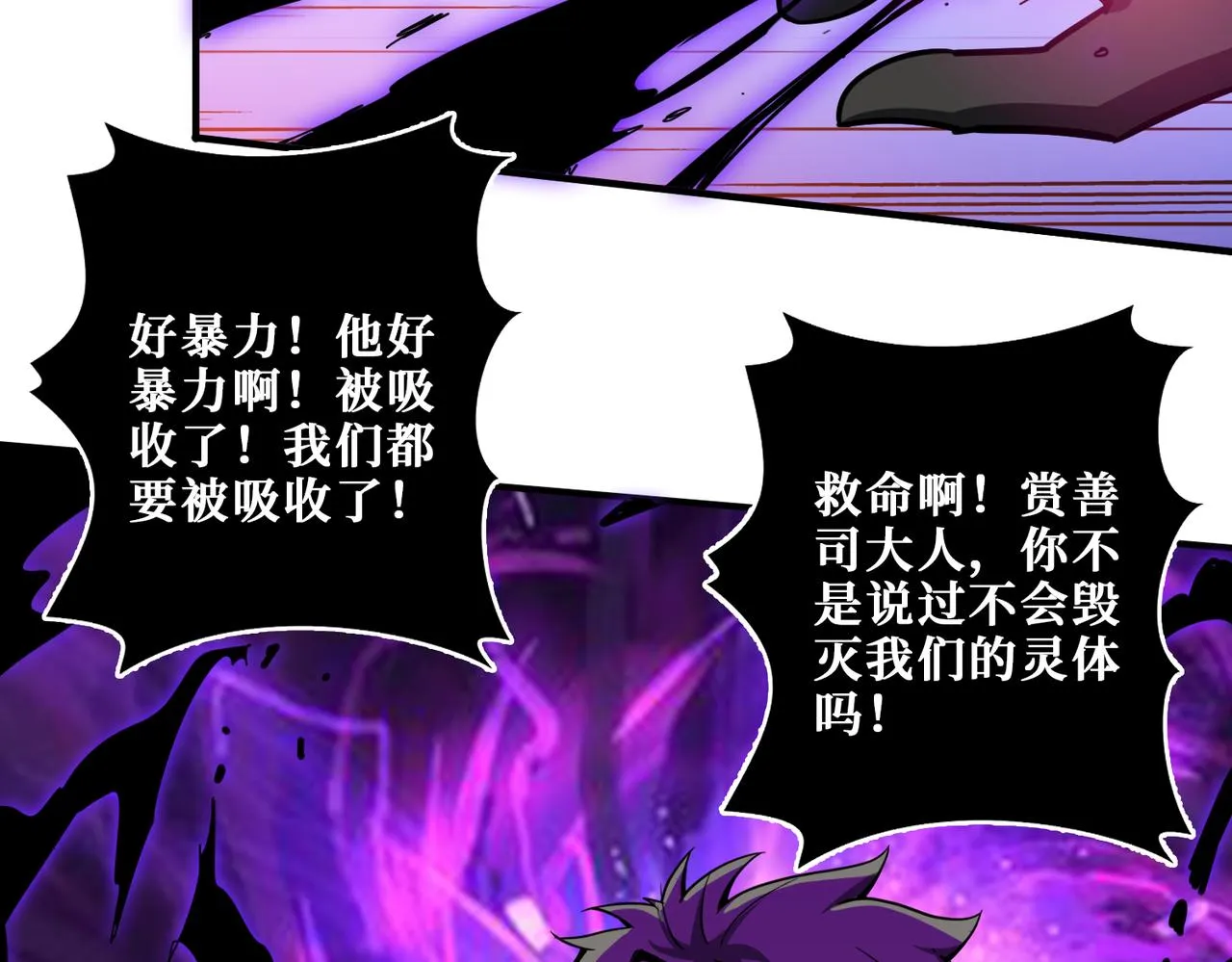 第318话 地界之神 第25页