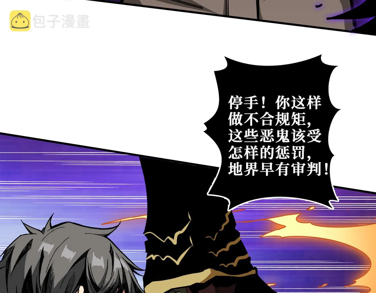 第318话 地界之神 第28页