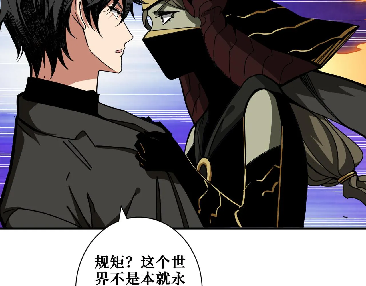 第318话 地界之神 第29页
