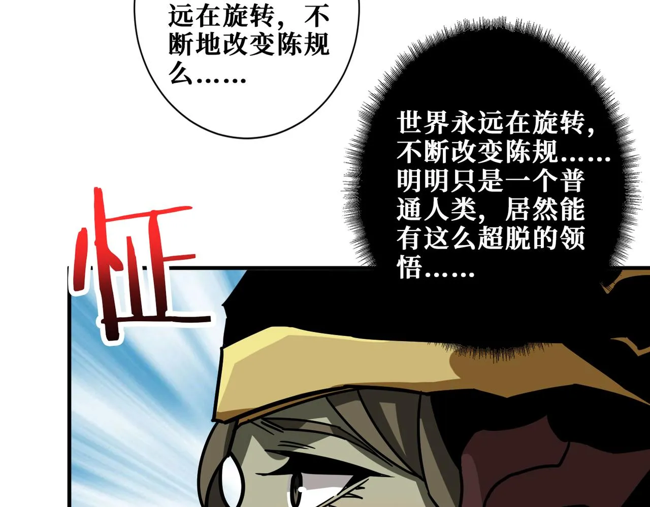第318话 地界之神 第30页