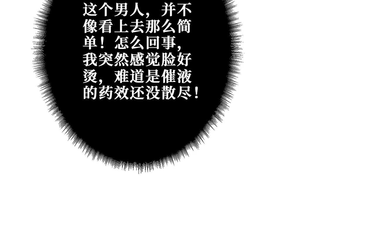 第318话 地界之神 第32页