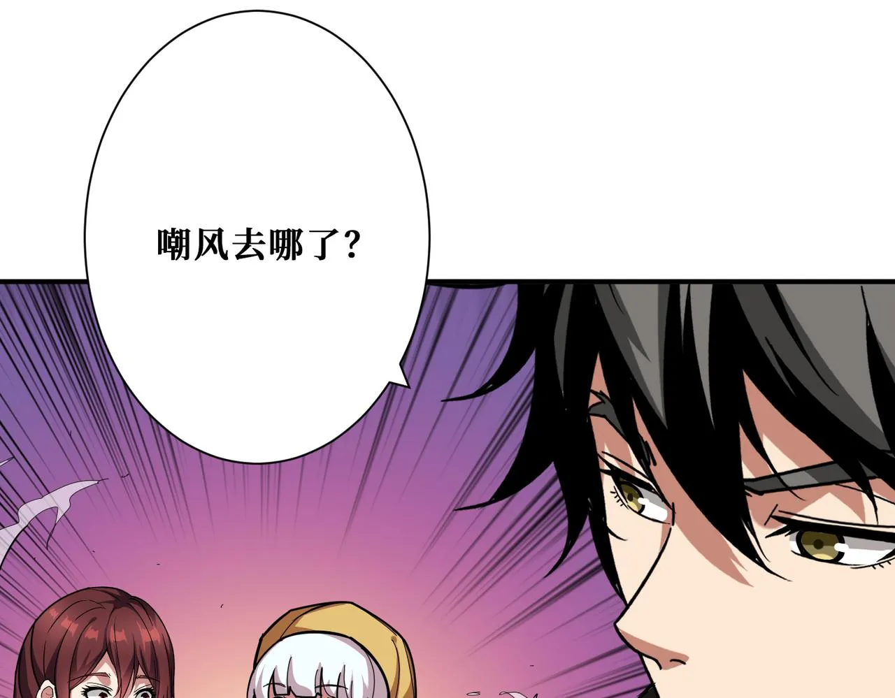 第318话 地界之神 第33页