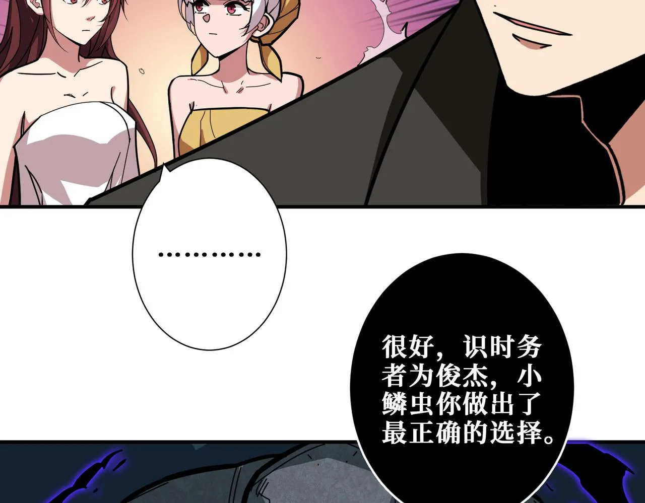 第318话 地界之神 第34页