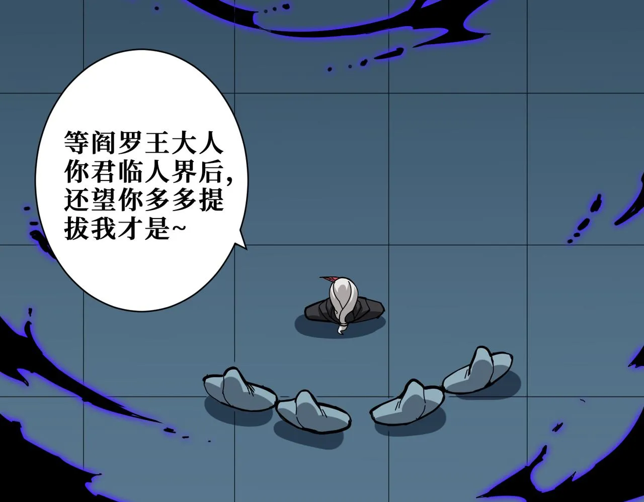 第318话 地界之神 第36页