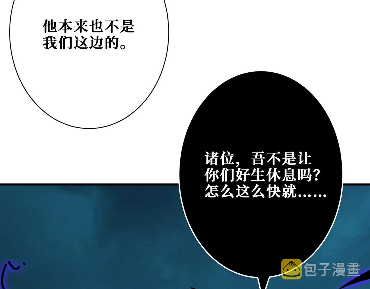 第318话 地界之神 第40页