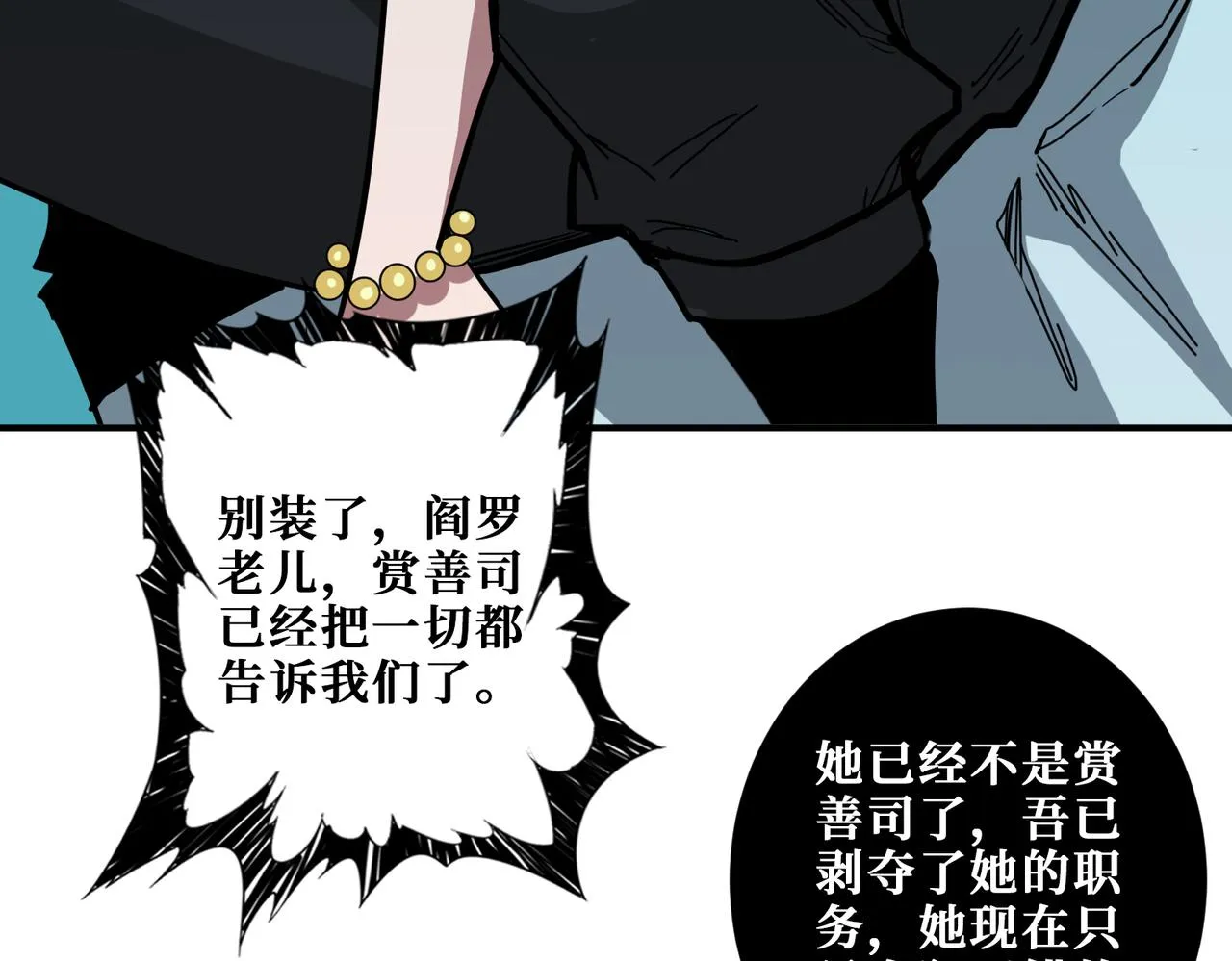 第318话 地界之神 第43页