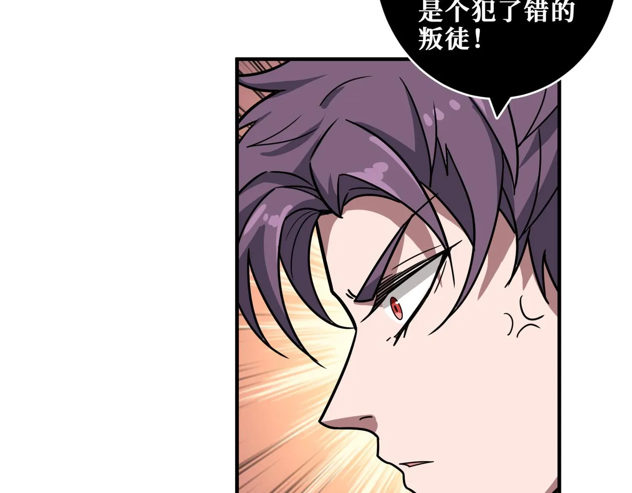 第318话 地界之神 第44页