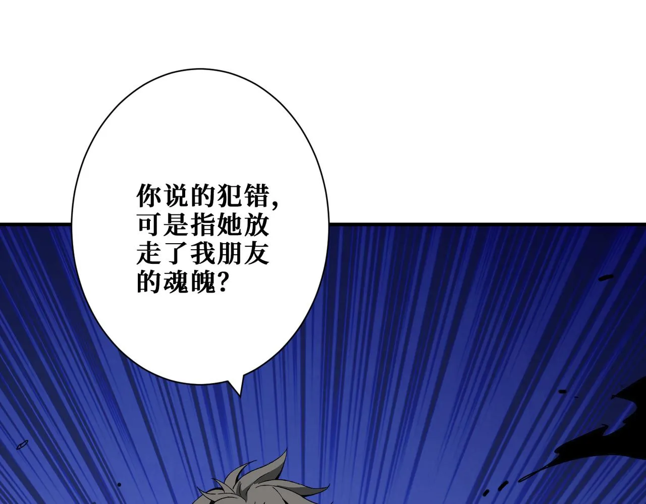 第318话 地界之神 第48页
