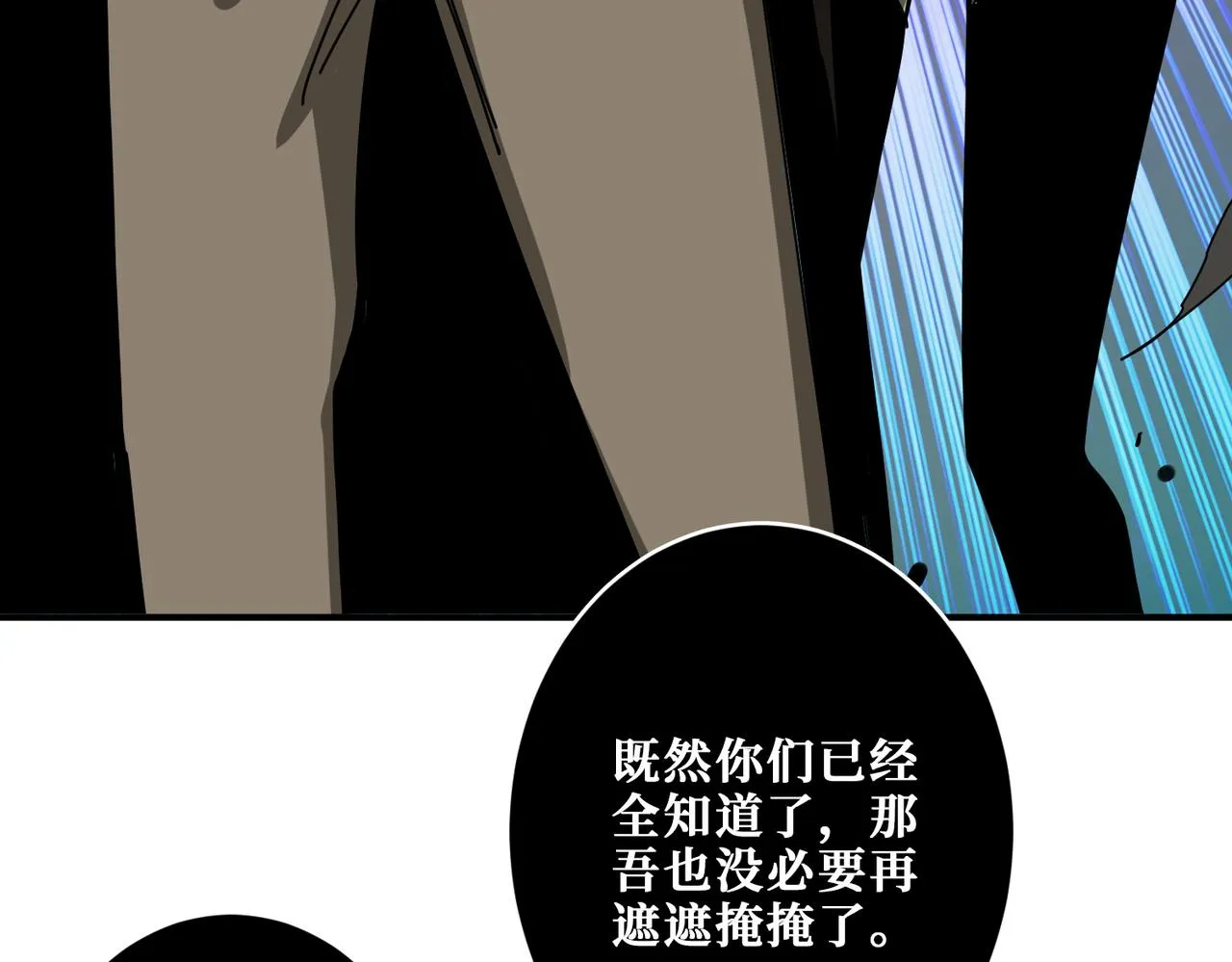 第318话 地界之神 第51页