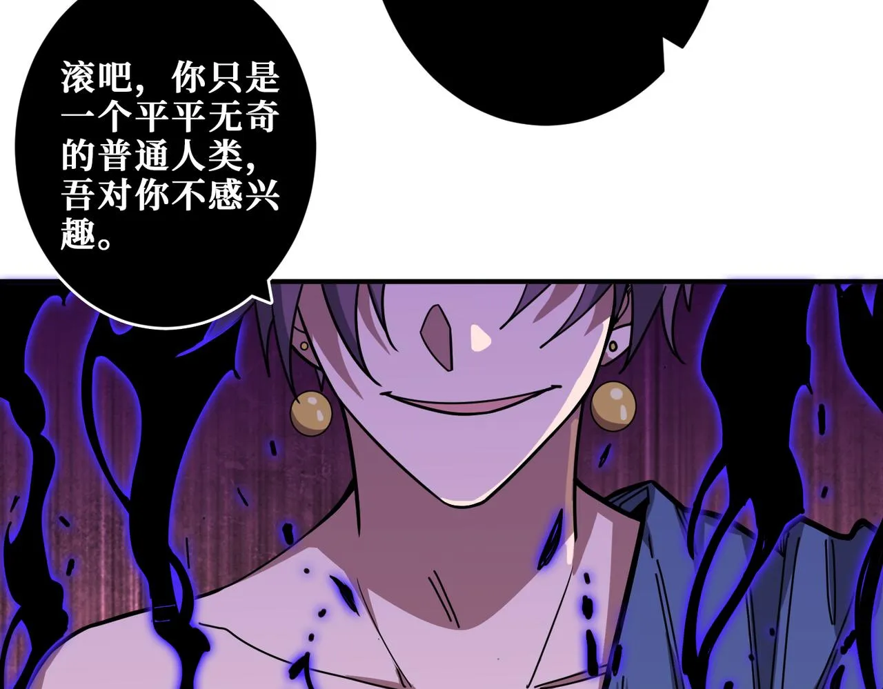 第318话 地界之神 第52页