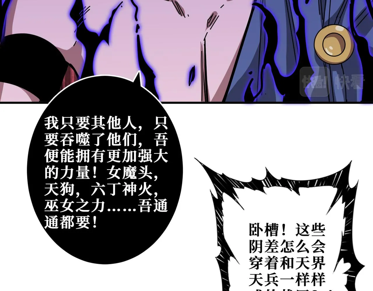 第318话 地界之神 第53页
