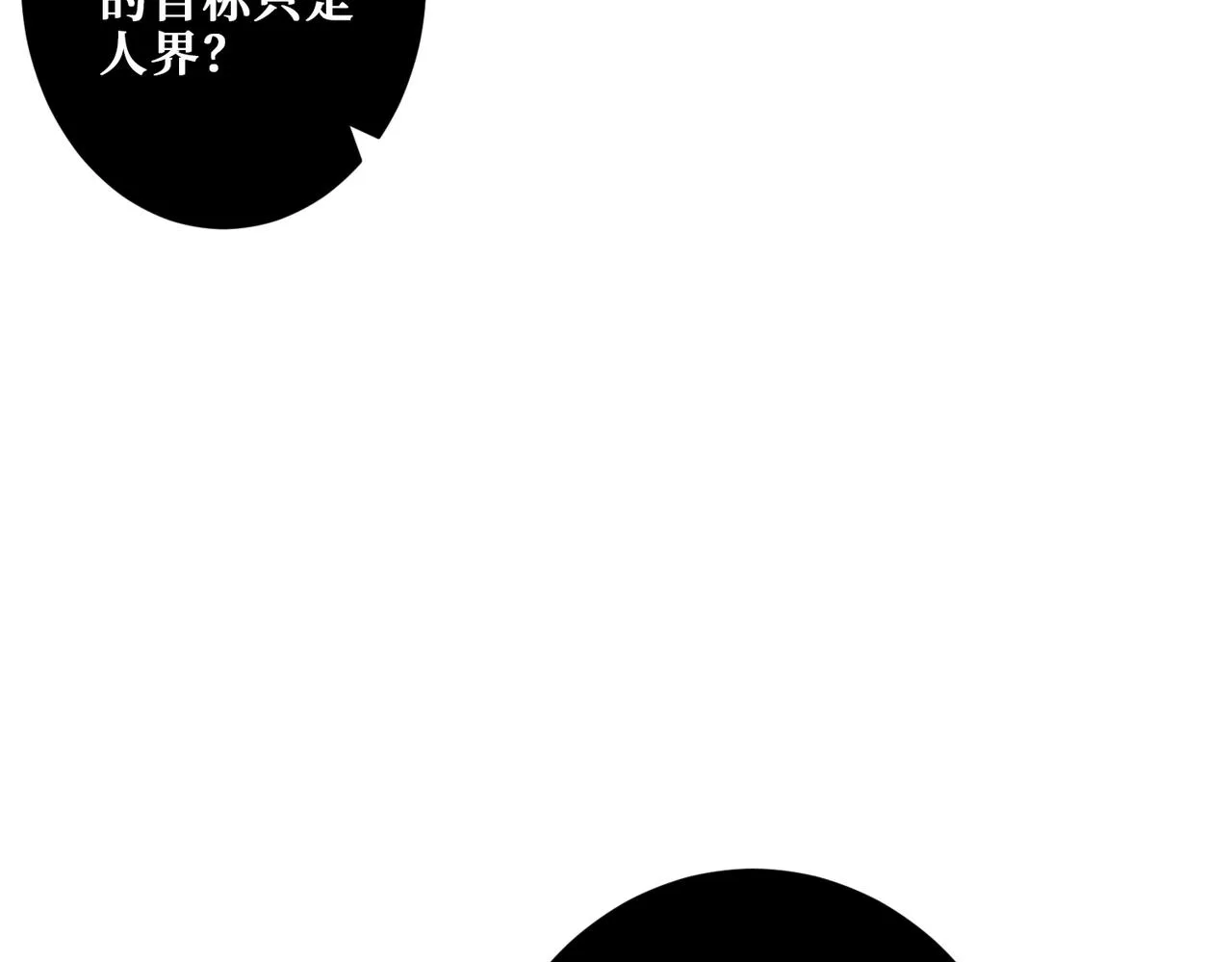 第318话 地界之神 第57页
