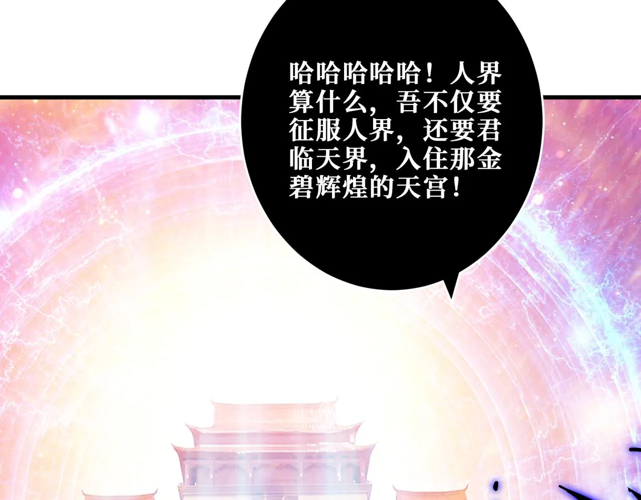 第318话 地界之神 第58页