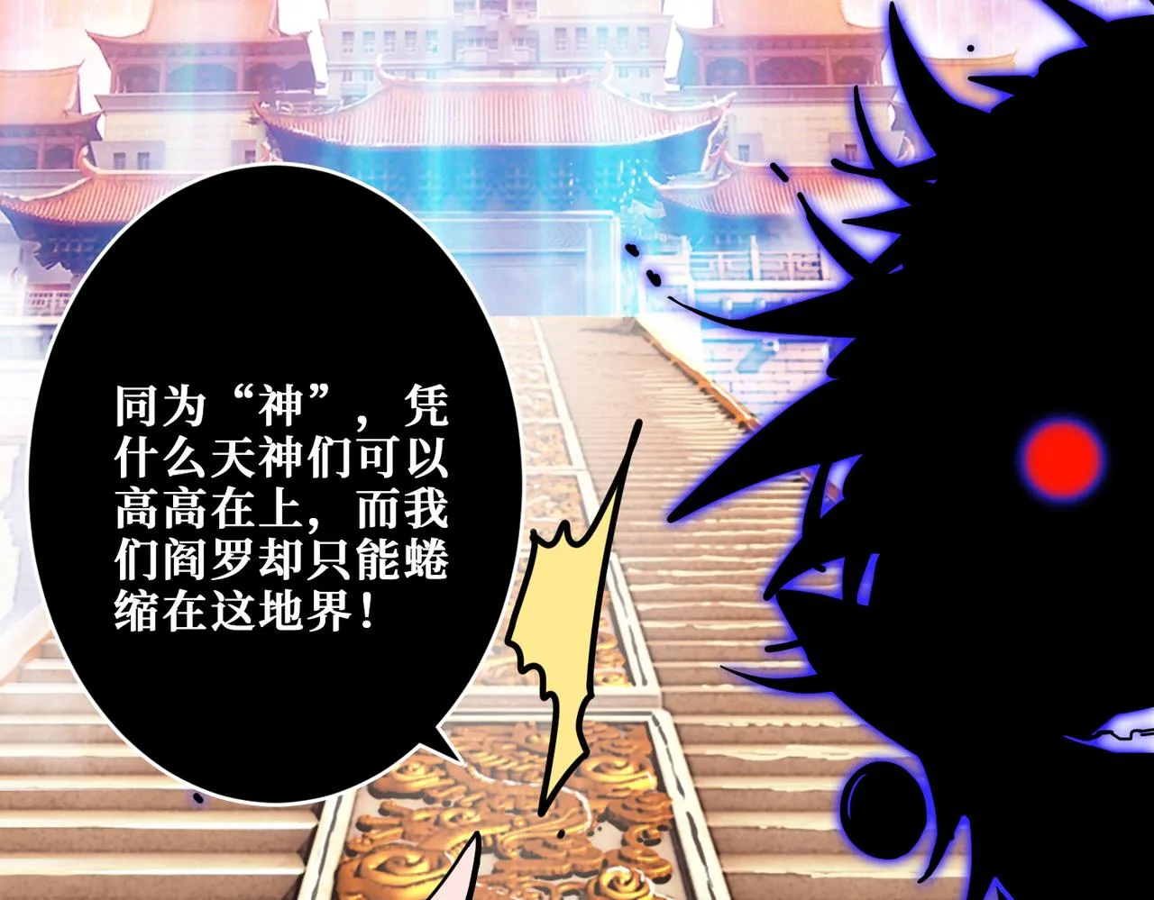 第318话 地界之神 第59页