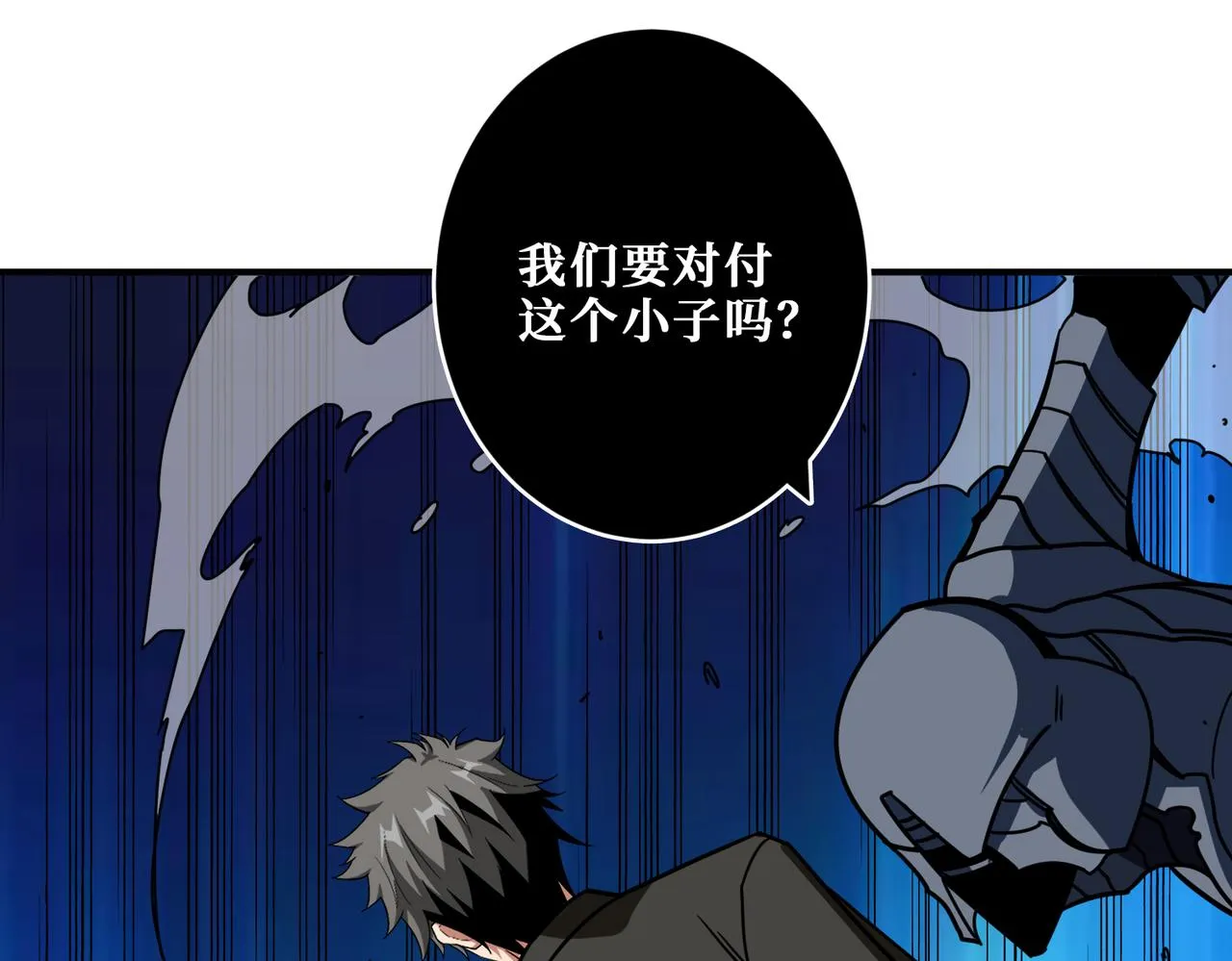 第318话 地界之神 第65页