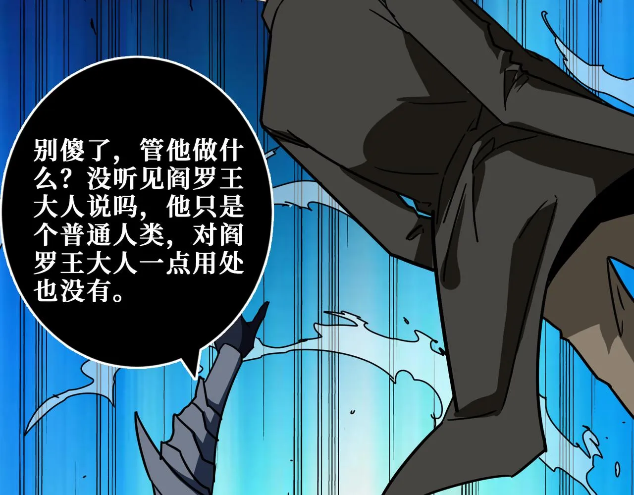 第318话 地界之神 第66页