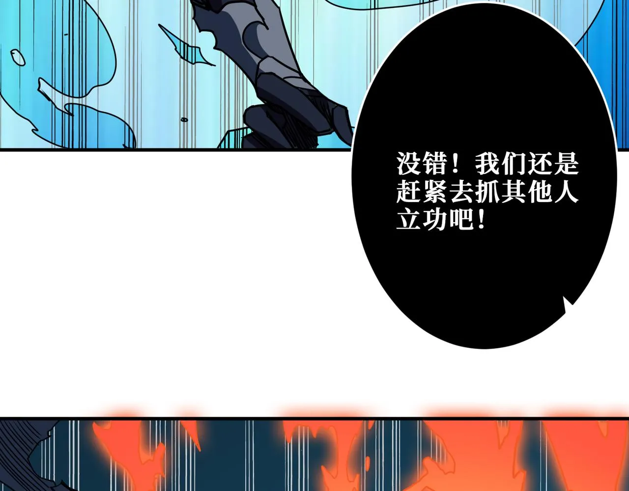 第318话 地界之神 第68页