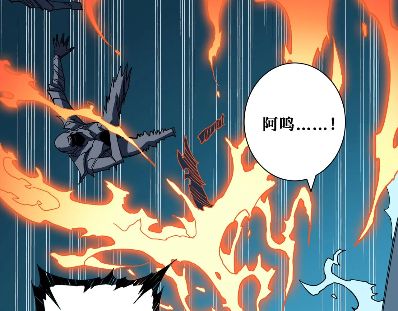 第318话 地界之神 第69页