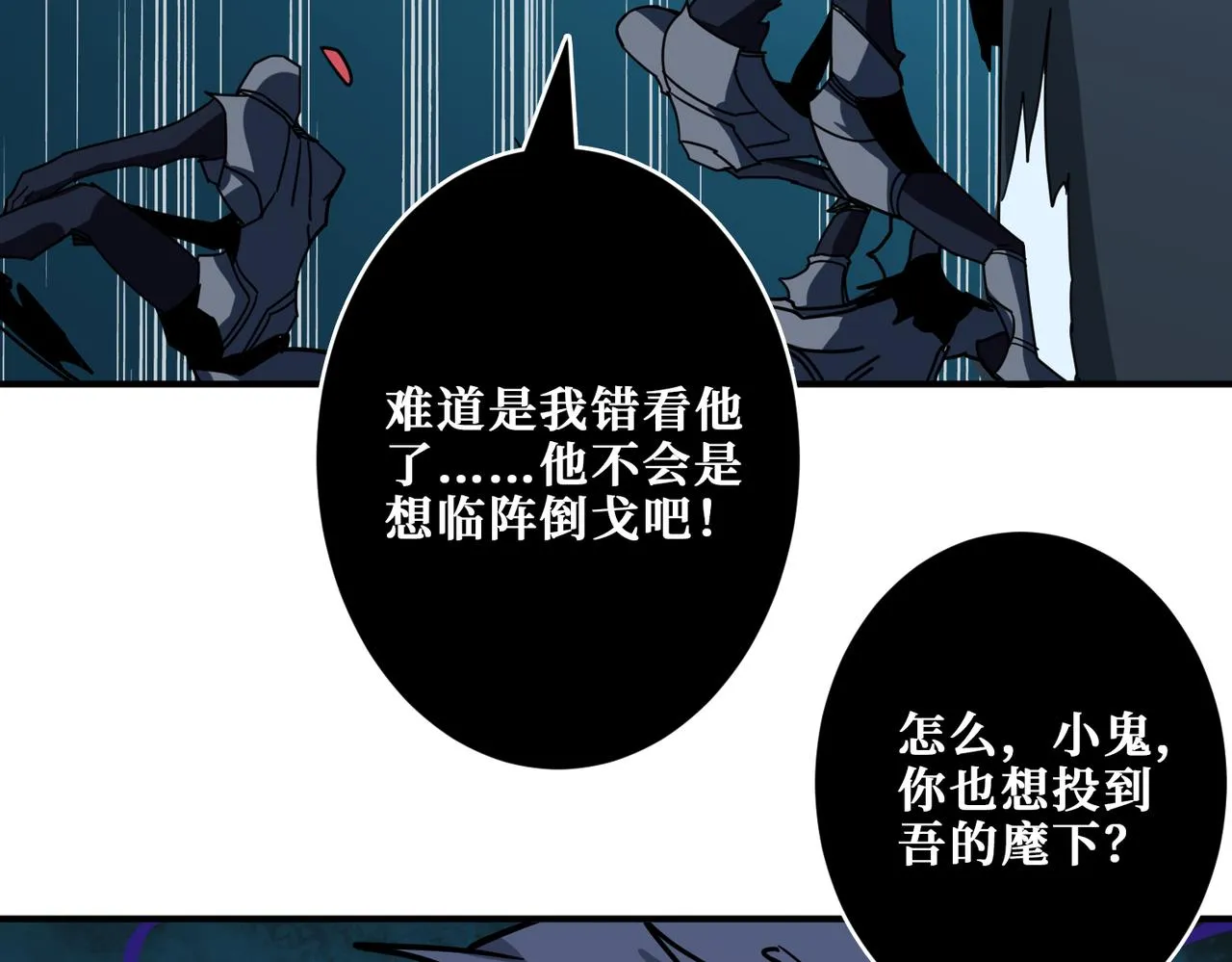 第318话 地界之神 第72页