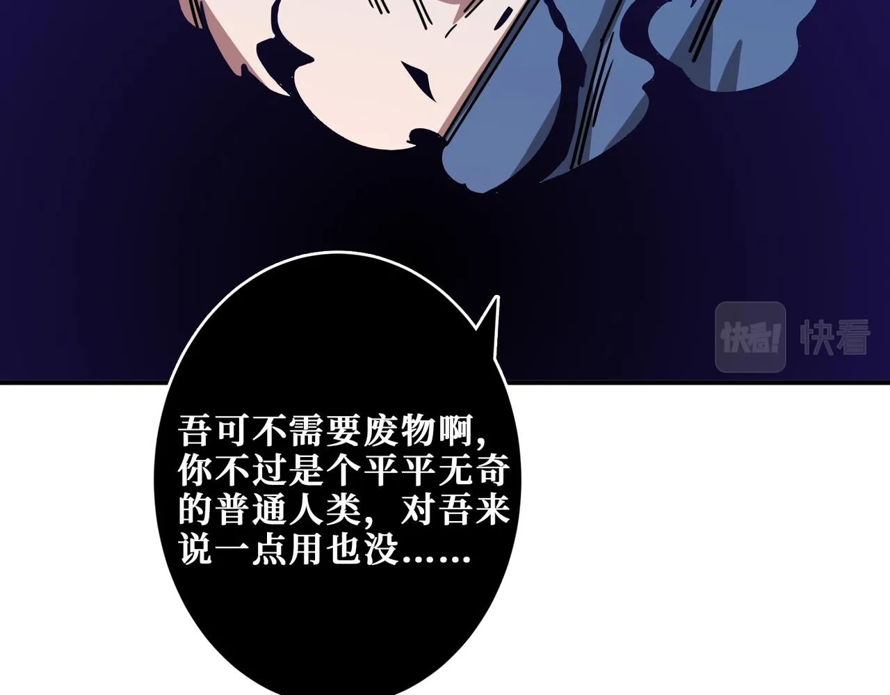 第318话 地界之神 第74页