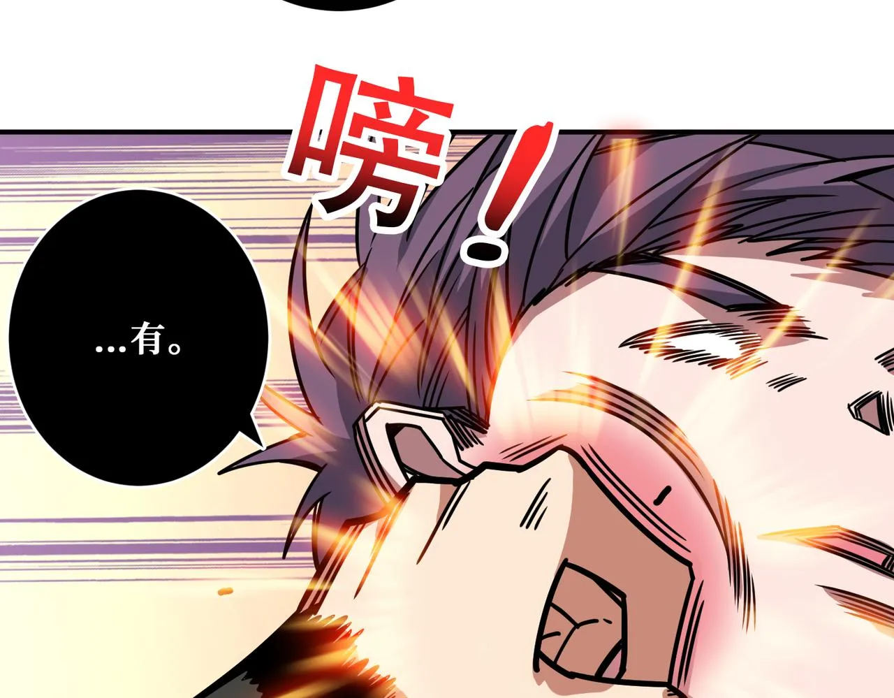 第318话 地界之神 第75页