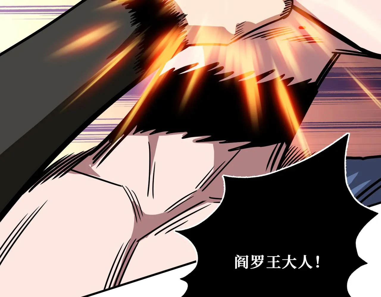 第318话 地界之神 第76页