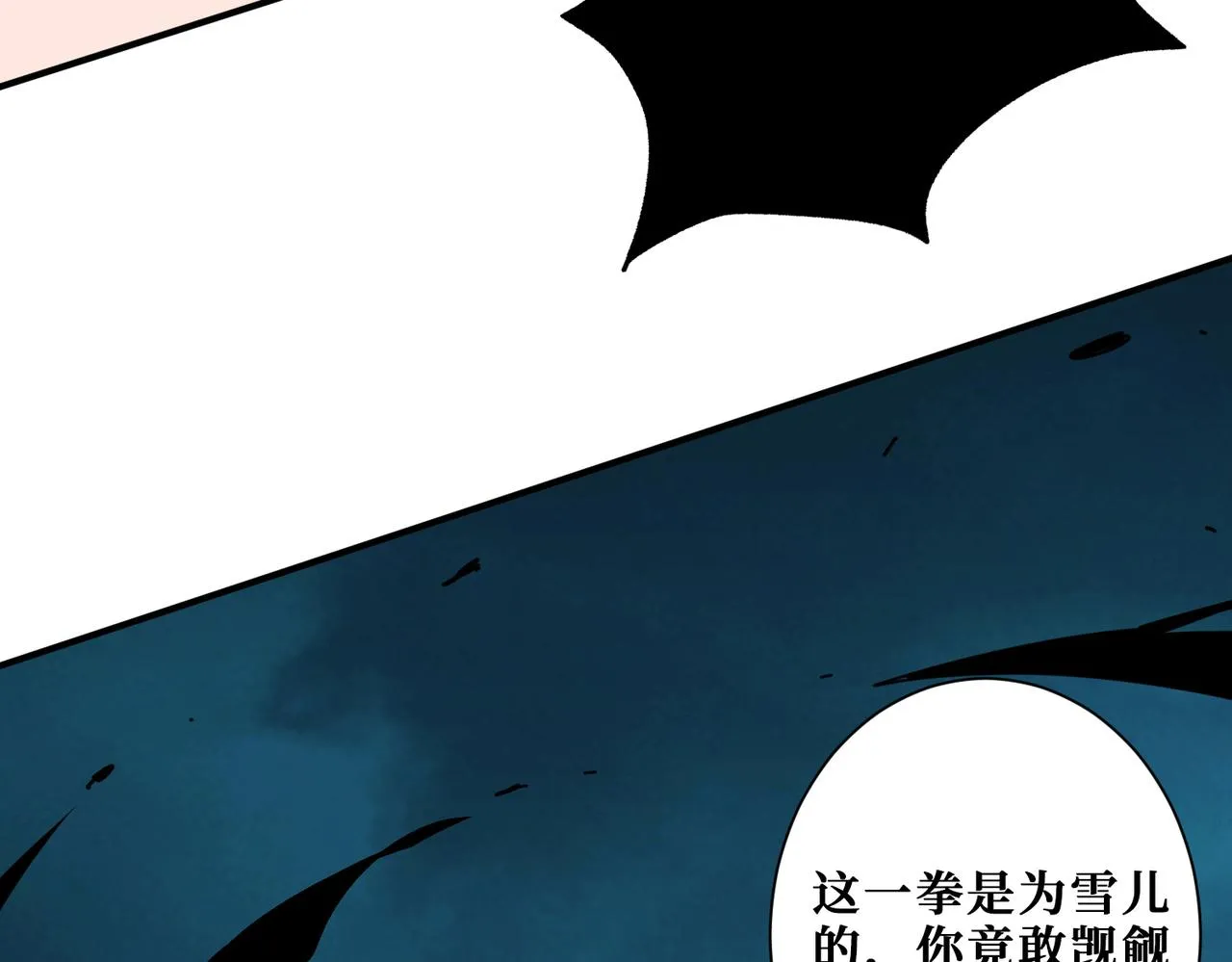 第318话 地界之神 第77页