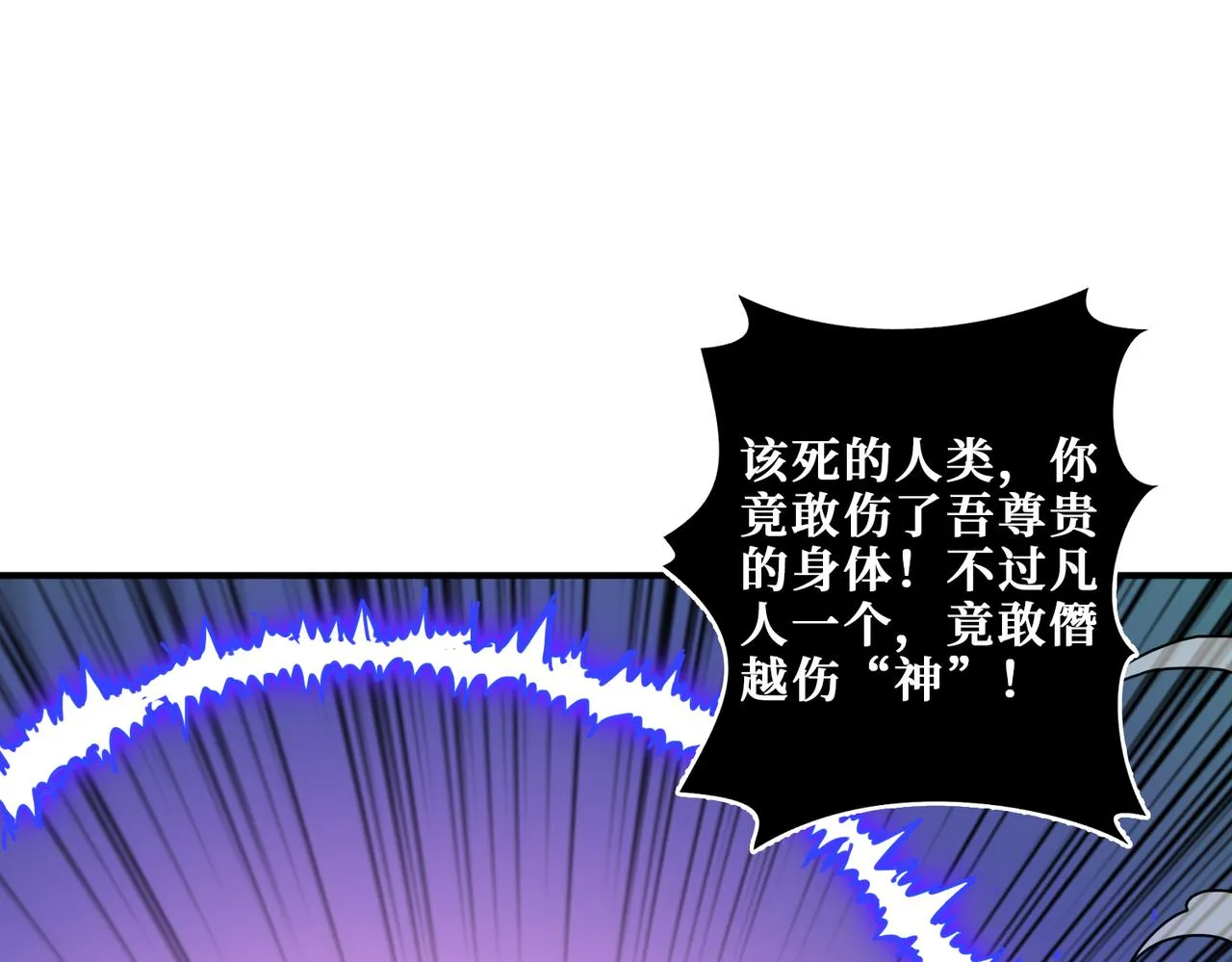 第318话 地界之神 第81页